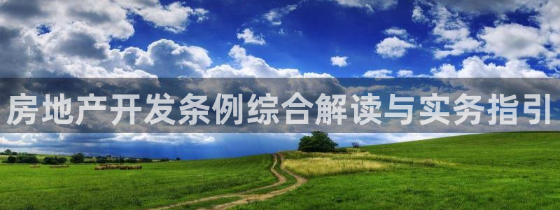 万向娱乐注册登录开户怎么弄