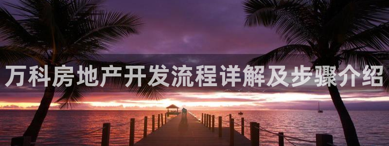 万向娱乐注册登录不上